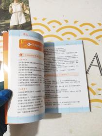 一学就会手足按摩治百病