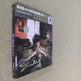 VCD光盘  周杰伦 叶惠美 2碟装完整版