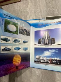 武船梦珍藏邮册