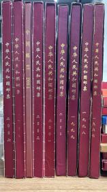 1997-2016年中国集邮总公司出品邮票年册大系（缺2002册，2011有不同版本的两册），共20册，每册无缺票，所有邮票小型张无缺齿、破损，品相新，现整体出让，上海面交优先。