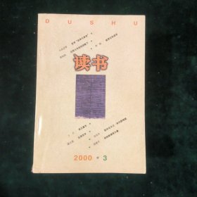 读书【共16册合售】