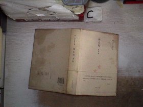 张中行作品系列：顺生论