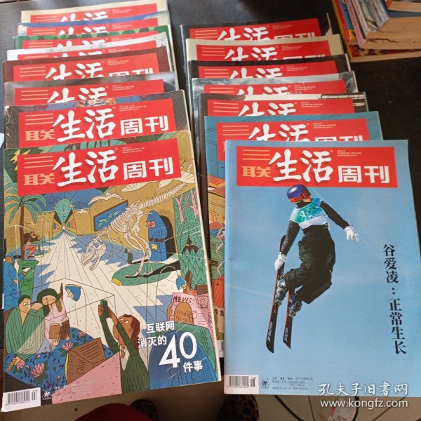 三联生活周刊 2022年 15本合售 看图