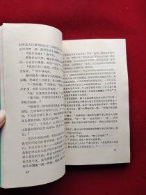 新动物小说：兔群迁移大战