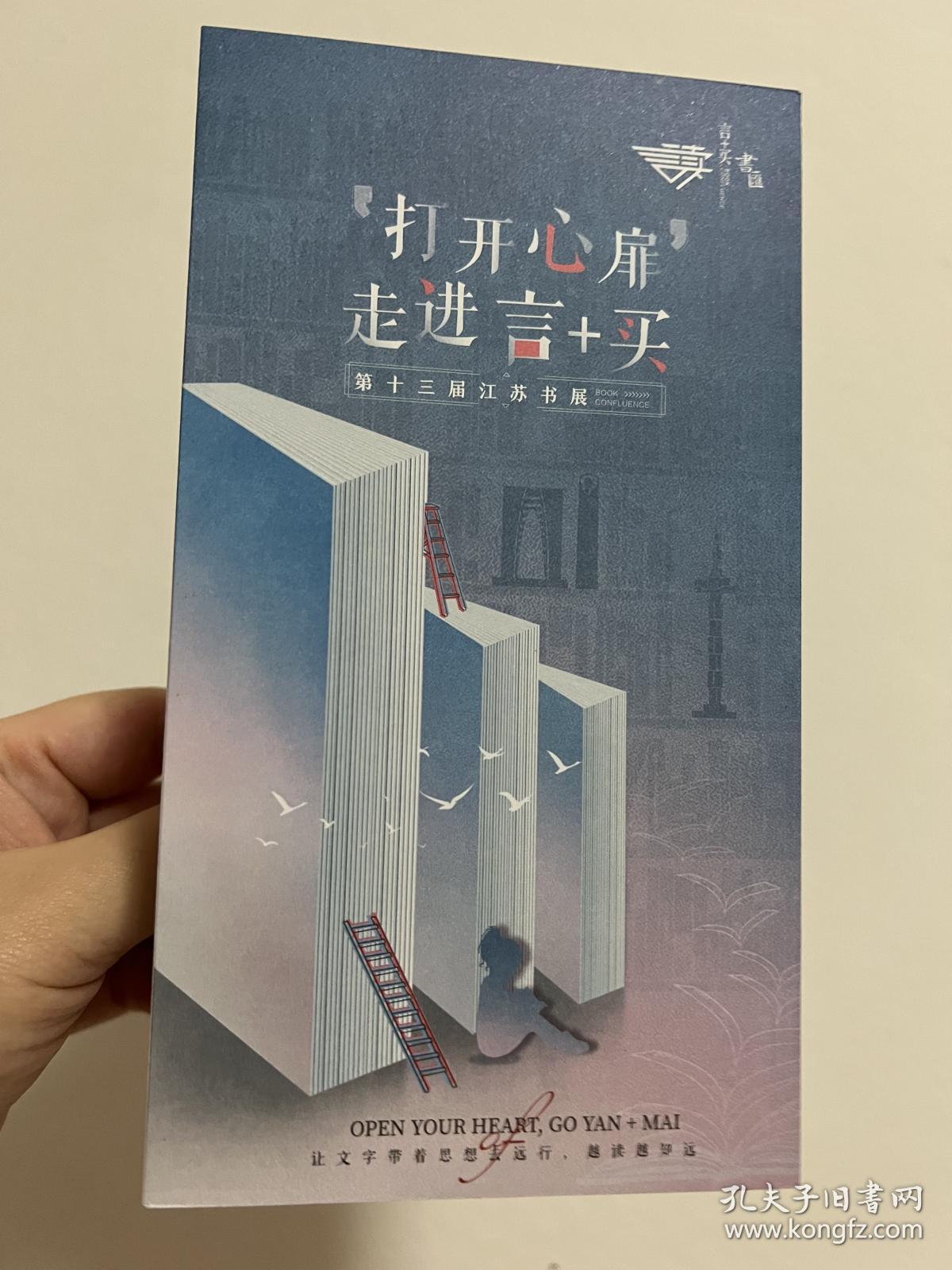 言+买书汇宣传折页 四折页 新弄里 数梦小镇DA街区 西伏河sports智能社区 珠溪古镇 言+买书匯