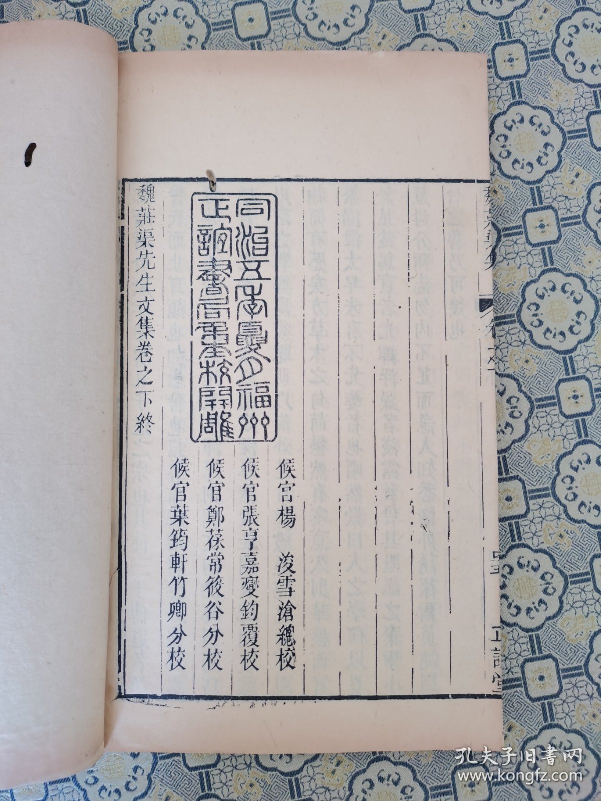 苏州文献！清正谊堂精刻【魏荘渠集】二册全，魏荘渠，弘治十八年进士,明代官员、学者，南都四君子之一，居苏州葑门之庄渠，故自号庄渠。书首刊“福州正谊堂书院藏版”牌记，版心下刊“正谊堂”版式宏阔，雅致大方，镌刻精整