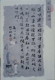 书画名家笔墨真迹，著名禅意书画家贾双林书法作品:陆游《游山西村》