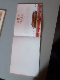 祖国华诞普天同庆邮票珍藏一足本，大版票4张………应有尽有，自己看详细图（存大柜）
