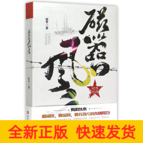 磁器口風云