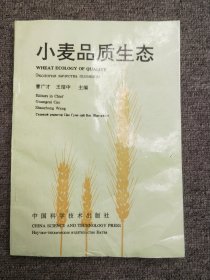 小麥品質(zhì)生態(tài)