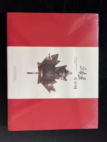 白求恩在中国