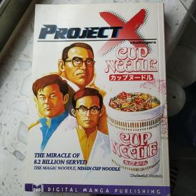 Project X -Nissin Cup Noodle