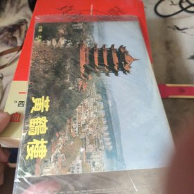明信片 黄鹤楼