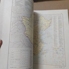 中华人民共和国地图集 精装 8开 1983年印 带有外盒