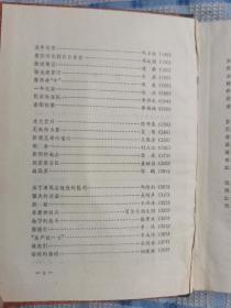 星火燎原（8.9合售）