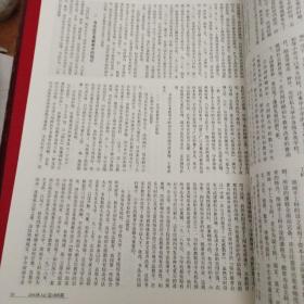 中国书法杂志(2008年第2  期)