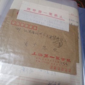 预防医学家顾学箕致周广恕站长信札6通8页（有信封）上海松江籍名人