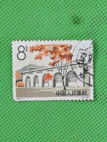1964年《延安窑洞》图纹盖销邮票1枚