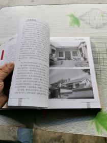 阎庙村志（河北省大名县）