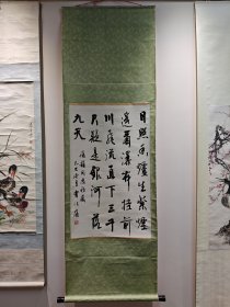 陕西书法名家 曹伯庸 书法立轴 装裱：立轴 画芯尺寸： 52*85cm 曹伯庸（1930-2011），陕西礼泉人，是陕西师范大学中文系教授、陕西省文史馆馆员、中国书法家协会会员、陕西省书协常务理事、西安市书协顾问、名誉主席、终南印社艺术顾问、骊山印社艺术顾问、陕西省老年书画学会常务副理事长等‌23。他在书法领域有着极高的造诣，是中国当代学院派代表书家之一，对中青年书法家有着重要的影响‌