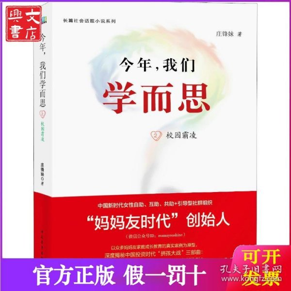 今年我们学而思 2