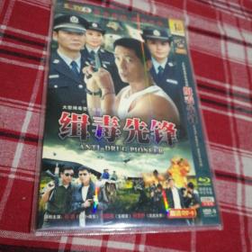 电视剧缉毒先锋。 DVD.