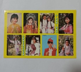 明星贴纸，不干胶贴画，赵雅芝