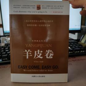 语言的突破—经典励志