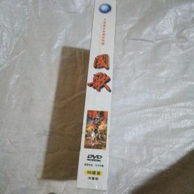 大型战争电视连续剧【国歌】 10碟装DVD 完整版 全新包装未拆