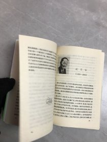 少年百科丛书精选本中外文学艺术家的故事 10本合售【108受潮】有函套