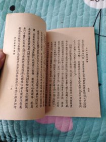 蒋委员长西安半月记蒋夫人西安事变回忆录 稀有老版，品相尺寸如图自定。