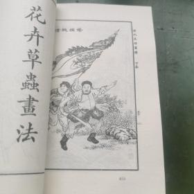 马骀画宝（中国书店影印本）