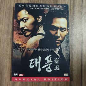 28影视光盘DVD：台风 一张光盘盒装