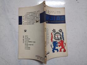 五角丛书第八辑：鬼文化（品佳内页无涂画）