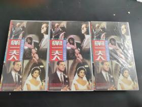 第一夫人 1-3 录像带 （存放8302室400层）