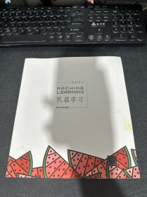 机器学习