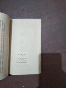 陈亮集（上下）