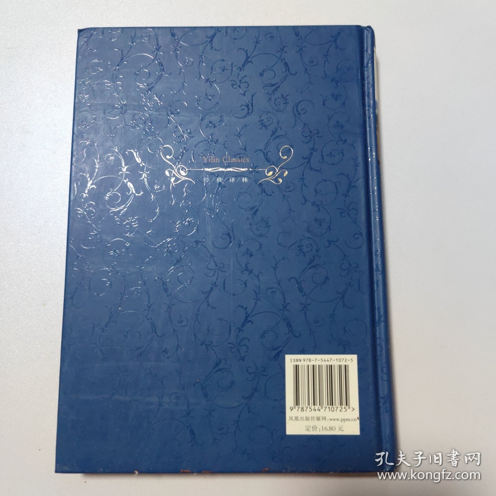 格列佛游记
