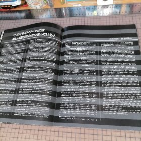 日版 The Twilight Zone トワイライトゾーン 超次元の体験 1983年美国电影 阴阳魔界/迷离境界/迷离时空/朦胧地带 电影小册子资料书