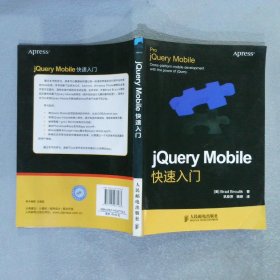 jQueryMobile快速入门