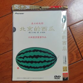 DVD光盘北京的西瓜 DVD