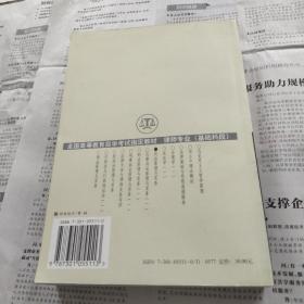 全国高自考指定教材·民法原理与实务：律师专业基础科段（2002年版）