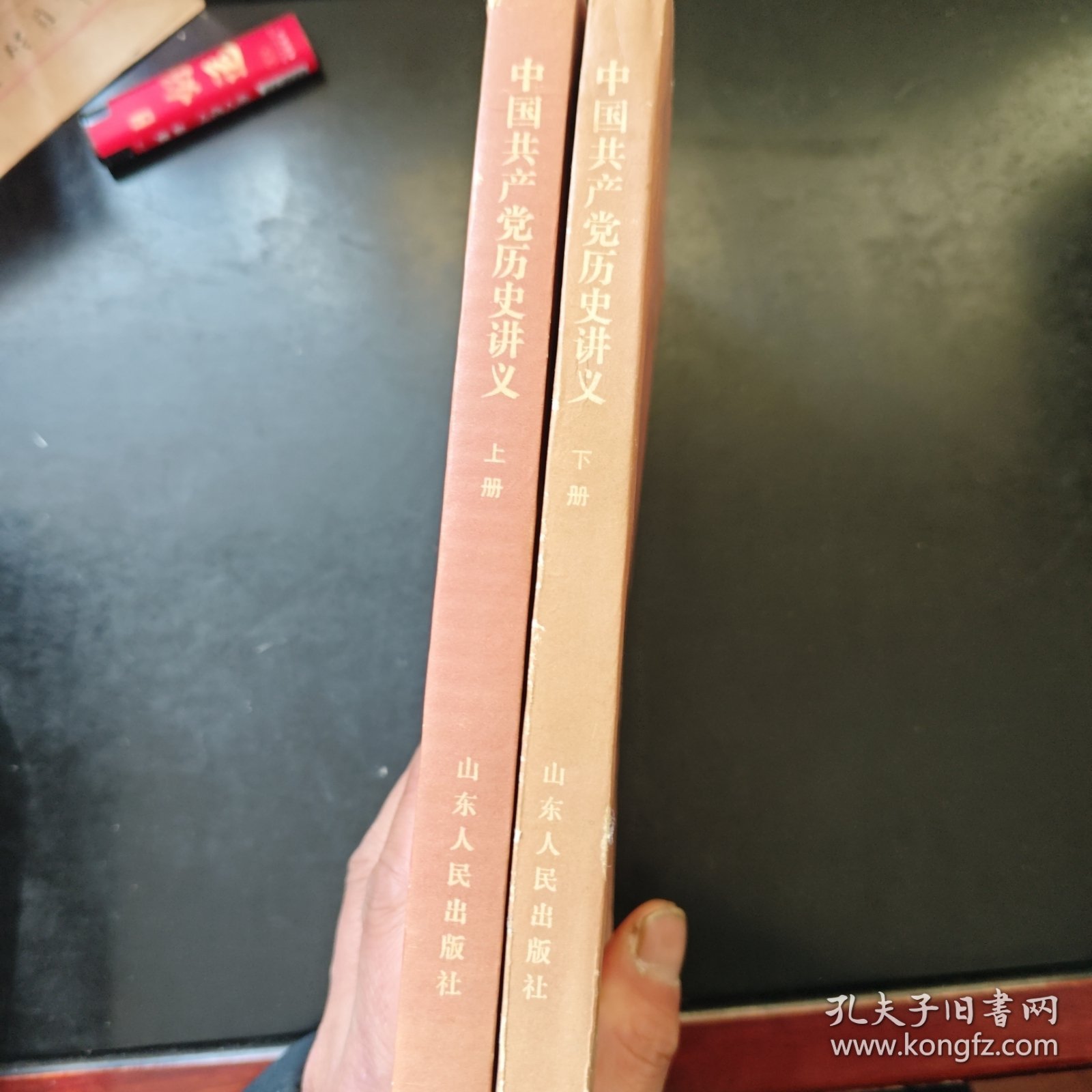 中国共产党历史讲义