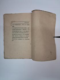 民国原版毛边本孔网唯一《爱的征服》金石声著 1929年11月初版 只印1500册