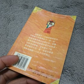 名侦探柯南抓帧漫画