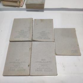 1960左右印中医学院试用教材10本合售：中医儿科学讲义、温病学讲义、伤寒论讲义、内经讲义、针灸学讲义、中医眼科学讲义、中医方剂学讲义、中医内科学讲义、中医伤科学讲义、中医喉科学讲义