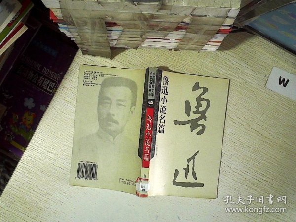 中国现代文学名家经典文库：苏曼殊作品