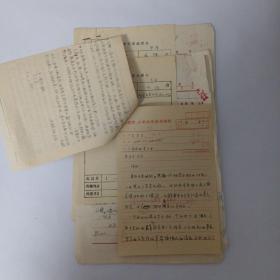 中国少年儿童出版社1966年社长施雁冰签 中国少年儿童出版社回信 读者来信 读者来信处理卡 3份13页