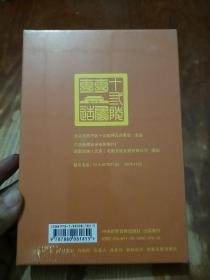 永乐皇帝与长陵 DVD