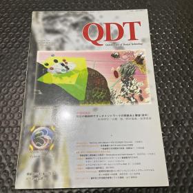 QDT【1996年3月10日】